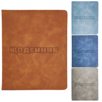 Купить Щоденник кожзам оптом